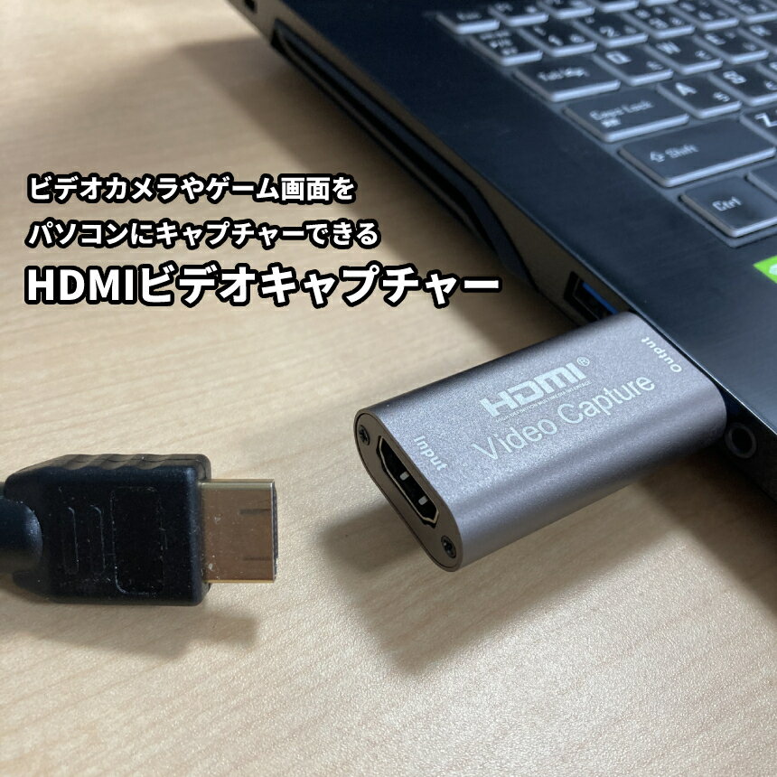 【マラソン期間！全品ポイント5倍】 HDMI キャプチャーボード USB3.0 ビデオキャプチャー ビデオ キャプチャー ゲーム オンライン リモート 会議 ライブ 録画 実況 配信 持ち運び コンパクト HDHENKAN 送料無料 CM