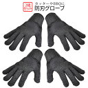 【当店限定!全品ポイント3倍】 切れない手袋 防刃手袋 2個セット 左右セット カット 切り傷 軍手 防刃 耐刃 手袋 グローブ 作業 DIY 大工 左右 切れ...