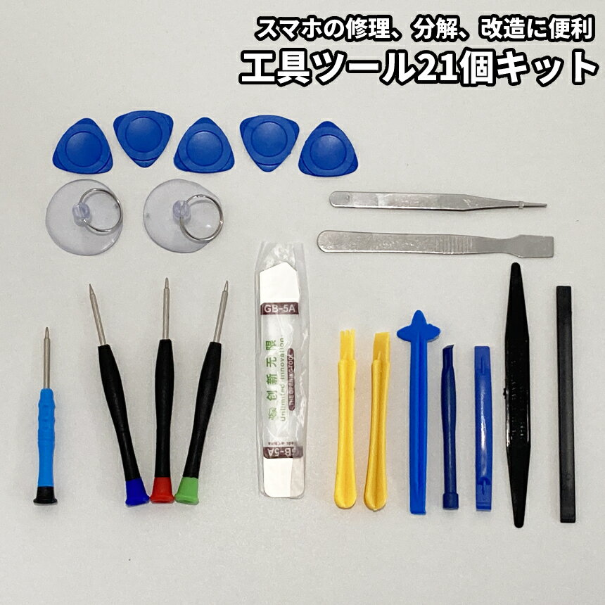 楽天市場】カメラ レンズ 分解 工具(スマートフォン・携帯電話 楽天市場】カメラ レンズ 分解 工具(スマートフォン・携帯電話