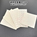 【当店限定!全品ポイント3倍】 涙目 戸当たり クッション 322個 セット ドア 傷 防止 5サイズ 粘着 透明 緩衝 防振 滑り止め キズ 食器 棚 扉 戸...