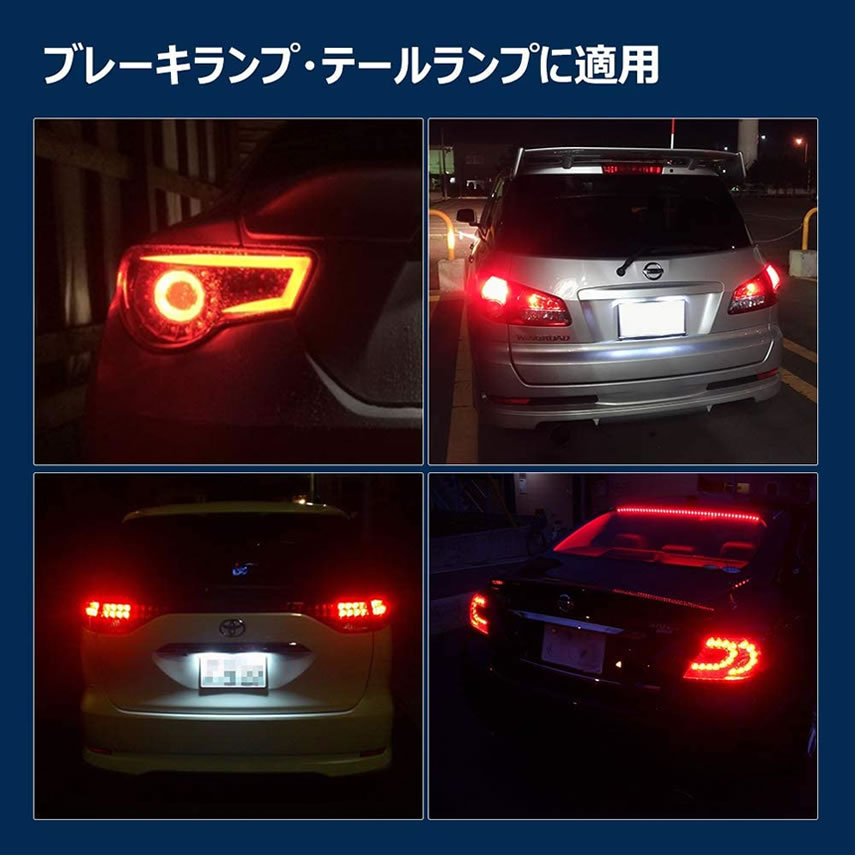 S25ダブル型ランプLED電球2個セットブレーキランプテールランプ駐車ライト高輝度54連ホワイト1200LM12V車用LED2-BURELA
