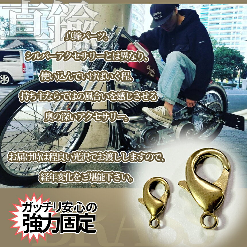 【全商品ポイント5倍】 真鍮 ブラス パーツ カニカン 大 19mm ネックレス ストラップ アクセサリー ブラス ナスカン ハング フック 金具 ジョイント BRASS レザークラフト DIY 真鍮アイテム ブラス BRASSKANI-DAI 送料無料 CM