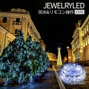【マラソン開催!全品ポイント5倍】 イルミネーション led照明 庭 照明 ガーデンライト ライト ホワイト LED ライト 100灯 10m LED 電池式 ...
