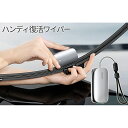 【当店限定!全品ポイント3倍】 ワイパー修復器 簡単 修理 車用 ワイパー 復活 ワイパーストリップ 修復 補修 車 リペア 交換 不要 カー用品 自動車 工具...