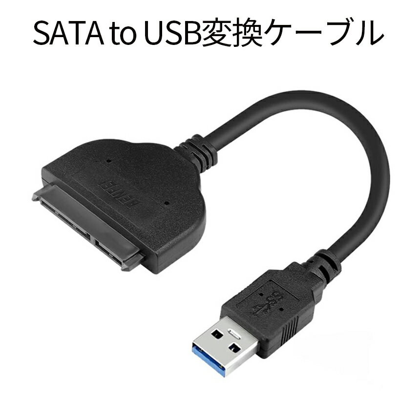 ڥޥ饽֡ʥݥ5ܡ SATA to USB Ѵ ֥ HDD դ ǡܹ SATA֥ SATAѴ Ѵץ Хåå USB3.0 SSD ȥ졼 ATAHEN ̵ CM