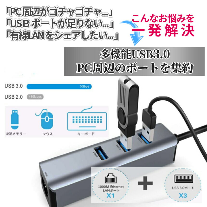 ��������λ�����ʥݥ����3�ܡ� USB3.0�ϥ� 1000Mbps ͭ��LAN 4�ݡ��ȥ����ץ��� RJ45 �Ѵ������ץ� 5Gbps��® USB��ĥ ��®���� USB3.0�ݡ��ȡ�3 �ͥåȥ������С����� �����ӥå� Switch MAC Windows/OS Linux�ʤɤ��б� YULANSAN ����̵��