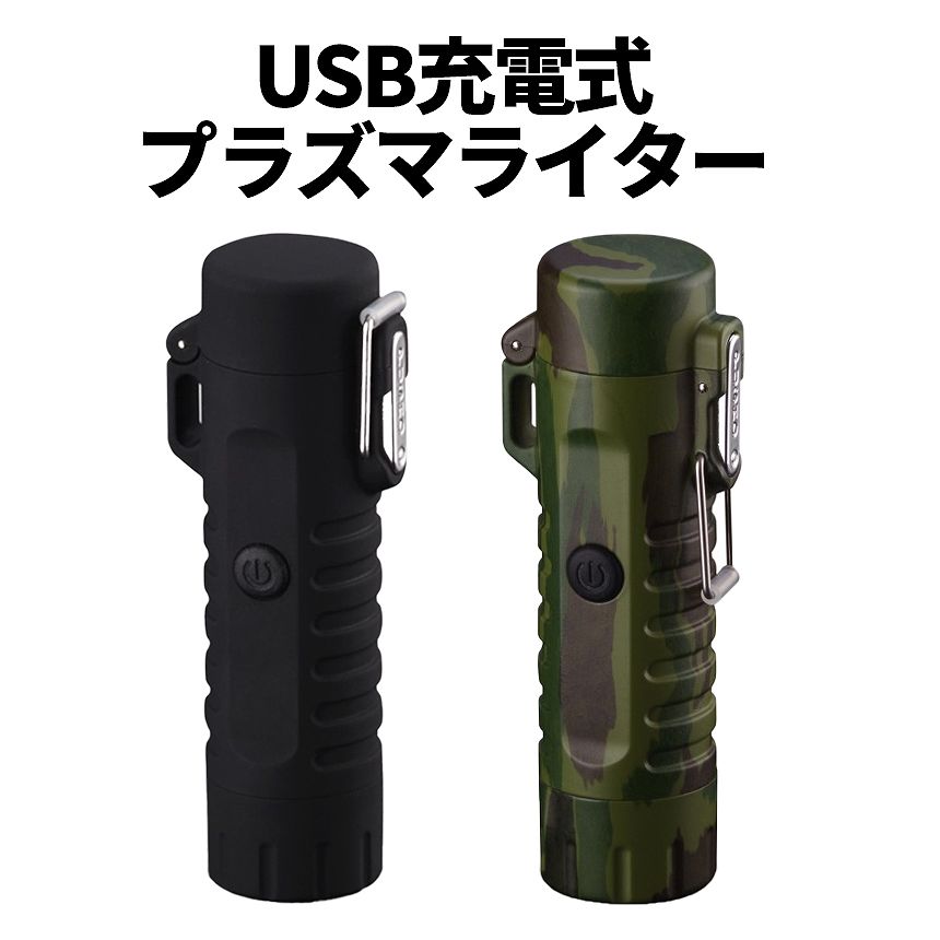 【スーパーSALE限定価格】 電子ライター 迷彩 懐中電灯 2in1 USB充電 プラズマライター 充電ライター LEDライト 懐中電灯 IP67防水 キャンプギア 防塵 防風 登山 キャンプ サイクリング 防災 夜釣り CLIMRAI 送料無料 CM 10OF