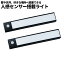 GWȯʥݥ3ܡ ɤǤդ ʹ LED 󥵡 饤 2楻å ɥ饤 L 24cm ʾ USBż  ܾ ­ С饤  ޥͥå 2-KABEHIKA TOKU ̵