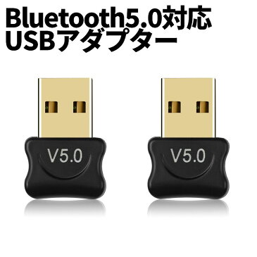 【本日終了！全商品ポイント5倍】 Bluetooth 5.0 アダプタ ブラック お得 2個セット 無線 ドングル USB ドングル 小型 ブルートゥース ワイヤレス Windows スマートフォン PC iPhone Android Mac タブレット iPad マウス キーボード 2-MINIBT-BK TOKU 送料無料