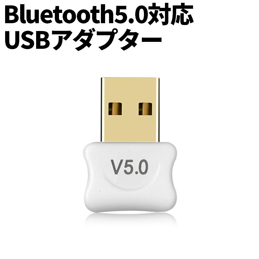 【当店限定！全品ポイント3倍】 Bluetooth 5.0 