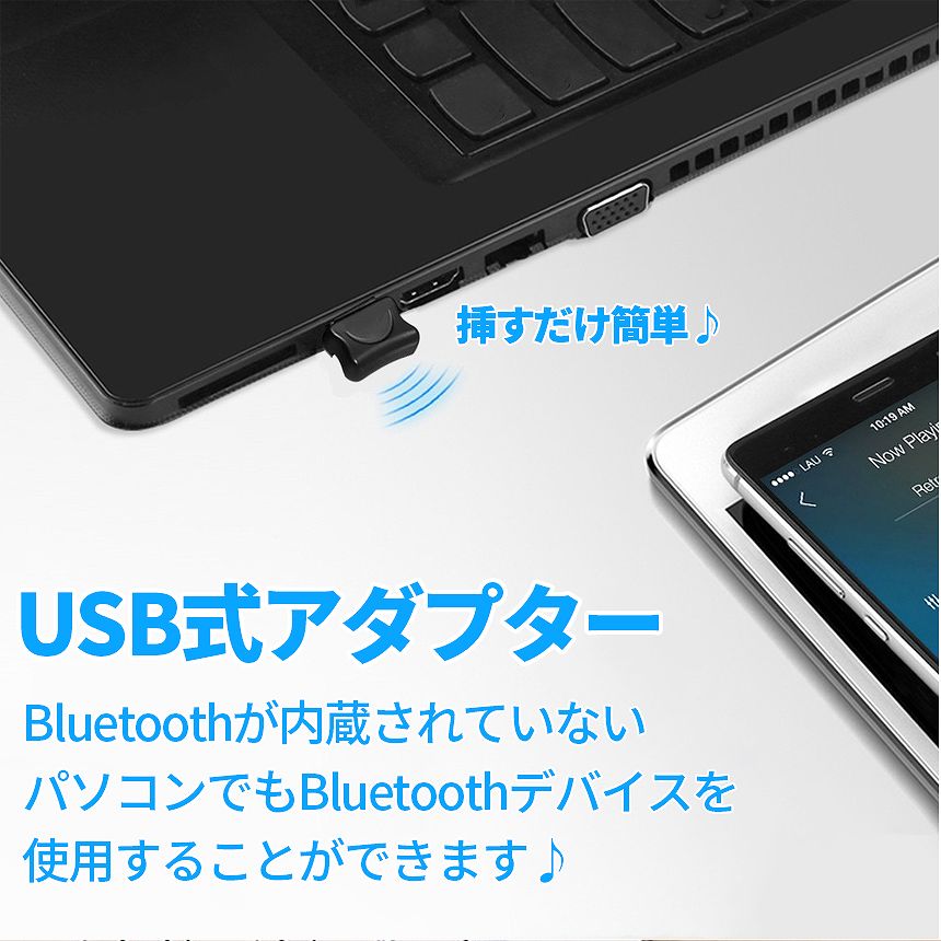 【期間限定！全商品ポイント5倍】 Bluetooth 5.0 アダプタ ホワイト 無線 ドングル USB ドングル 小型 ブルートゥース ワイヤレス Windows スマートフォン PC iPhone Android Mac タブレット iPad マウス キーボード MINIBT-WH 送料無料 CM