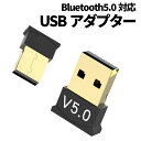 【マラソン開催!全品ポイント5倍】 Bluetooth5.0 USB アダプター スケルトン 半透明 無線 小型 キーボード マウス ワイヤレス ドングル US...