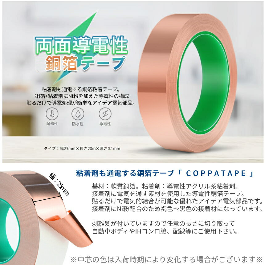 �ڥޥ饽�󳫺š����ʥݥ����5�ܡ� Ƽ�ơ��� Ƴ���� Ƽ��Ǵ��ơ��� 2��set Ƴ�� ��Ǯ Ǵ�� ��°�ơ��� ���ŵ����� EMI�к� �ż��ȥ�����ɡ���������� Ƴ������θ��� ������ɥơ��� ��25mm Ĺ��20m 2-COPPATAPE TOKU ����̵��