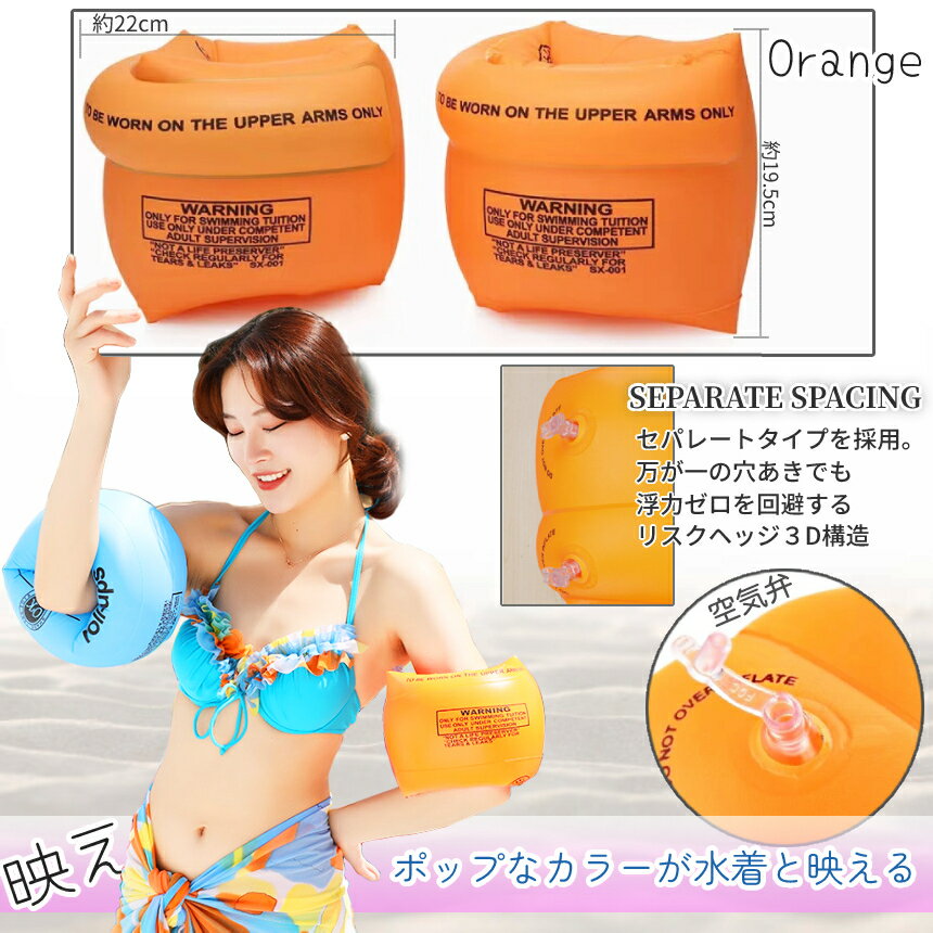 腕浮き輪腕装着型海水淡水対応水泳補助具腕浮き輪水泳腕浮き輪腕輪うきわうき輪オレンジブルーピンク対応荷重90kg大人子供兼用UDEWAN