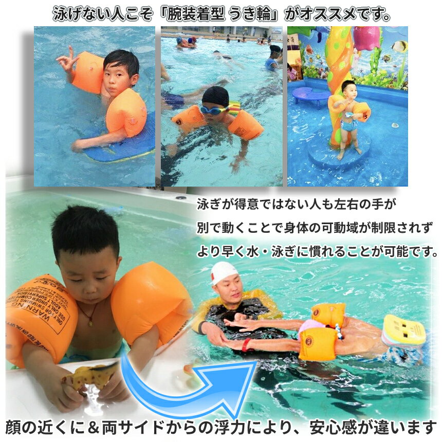 腕浮き輪腕装着型海水淡水対応水泳補助具腕浮き輪水泳腕浮き輪腕輪うきわうき輪オレンジブルーピンク対応荷重90kg大人子供兼用UDEWAN