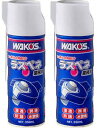 【2本セット】ワコーズ ラスペネ RP-C A122 350ml 業務用浸透潤滑剤