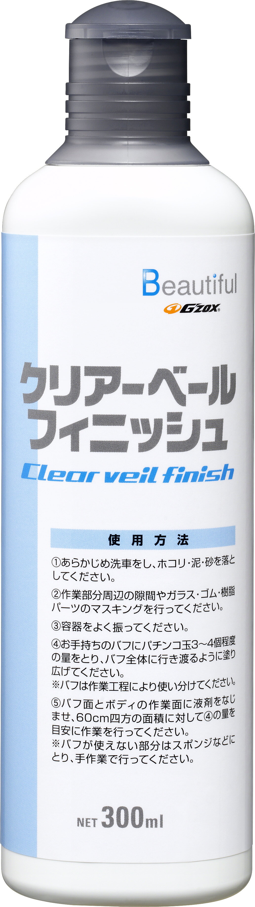 ジーゾックス クリアーベールフィニッシュ