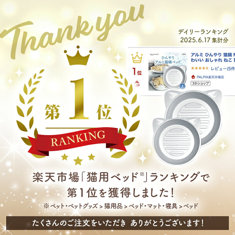 ＼マラソン大幅ポイントUP／【楽天1位】アルミ ひんやり 猫鍋 Mサイズ Lサイズ 冷感 夏用 猫 鍋 暑さ対策 クール ベッド たらい かわいい おしゃれ ねこ 猫の暑さ対策 猫用ベッド 猫ベッド ねこ鍋 ねこなべ 猫耳 ペットベッド 猫用 ペット 暑さ対策グッズ 2