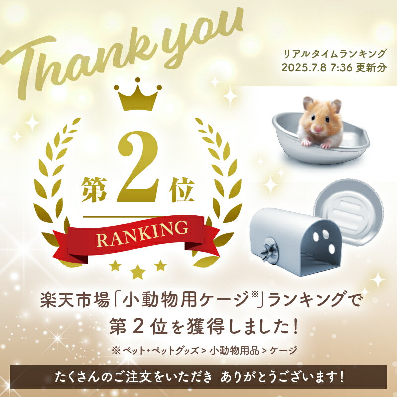 ＼0のつく日P3倍／【楽天2位】ハムスター ひんやり ベッド＆トンネルセットアルミ ...