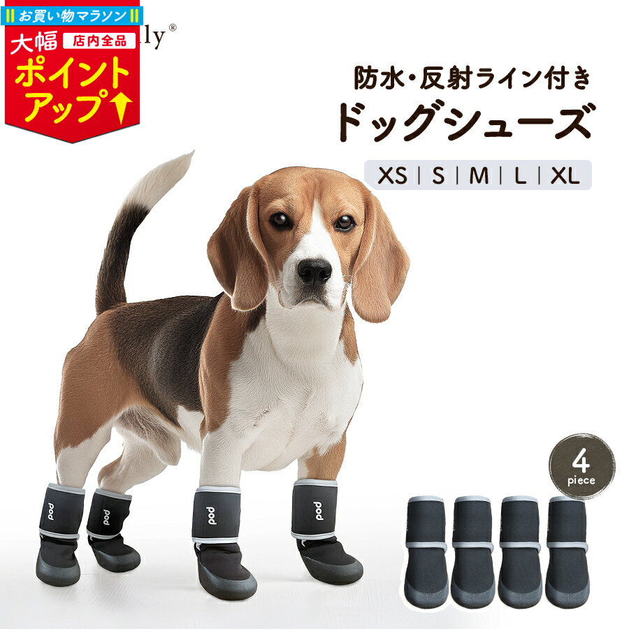 ＼マラソン大幅ポイントUP／【楽天1位】犬 靴 履かせやすい 脱げない 防水 介護 滑り止め 脱げにくい くつ 柔らかい アスファルト 足 保護 小型犬 中型犬 大型犬 マジックテープ ペット靴 犬の靴 犬用靴 ドッグシューズ ドッグブーツ ドックシューズ 犬用シューズ