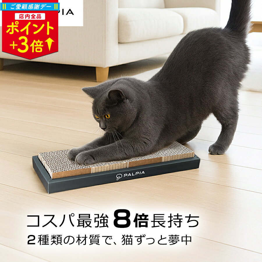 ＼ご愛顧感謝デーP3倍／8倍長持ち 植物由来で安心 爪とぎ 爪研ぎ 猫 ダンボール 段ボール スリム 箱型 超長持ち 入れ替えて使える ケース付き おしゃれ 両面 コンパクト 滑り止め 床キズ防止 省スペース シンプル 爪磨き 猫の爪研ぎ ネコ おしゃれ