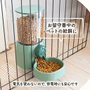 ＼お買い物マラソン ポイント10倍！／ 自動給餌器 ケージ 取り付け 固定 吊り下げ ペット 犬 猫 ネコ うさぎ 小動物 小型犬 食器 ケージ取付 コンパクト 重力 自動 器 給餌 餌入れ 自動餌やり機 犬用 エサ入れ えさ皿 ペットボウル 猫餌入れ ネコ餌やり ペット自動餌やり機 2