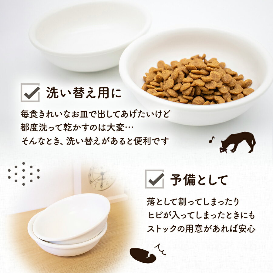 ペット セラミック ステンレス フードボウル 選べる 単品 交換用 スペア