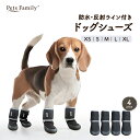 \お買い物マラソン ポイントUP/ 犬 靴 履かせやすい 脱げない 防水 介護 滑り止め 脱げにくい くつ 柔らかい アスファルト 足 保護 小型犬 中型犬 大型犬 マジックテープ ペット靴 脱げ ない 犬の靴 犬用靴 ドッグシューズ ドッグブーツ ドックシューズ 犬用シューズ