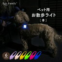 お散歩ライト 骨 ペット 夜 散歩 ライト LED セーフティライト led 散歩ライト ネック シリコン 首輪 犬 散歩グッズ 猫 便利グッズ ジョギング ウ...