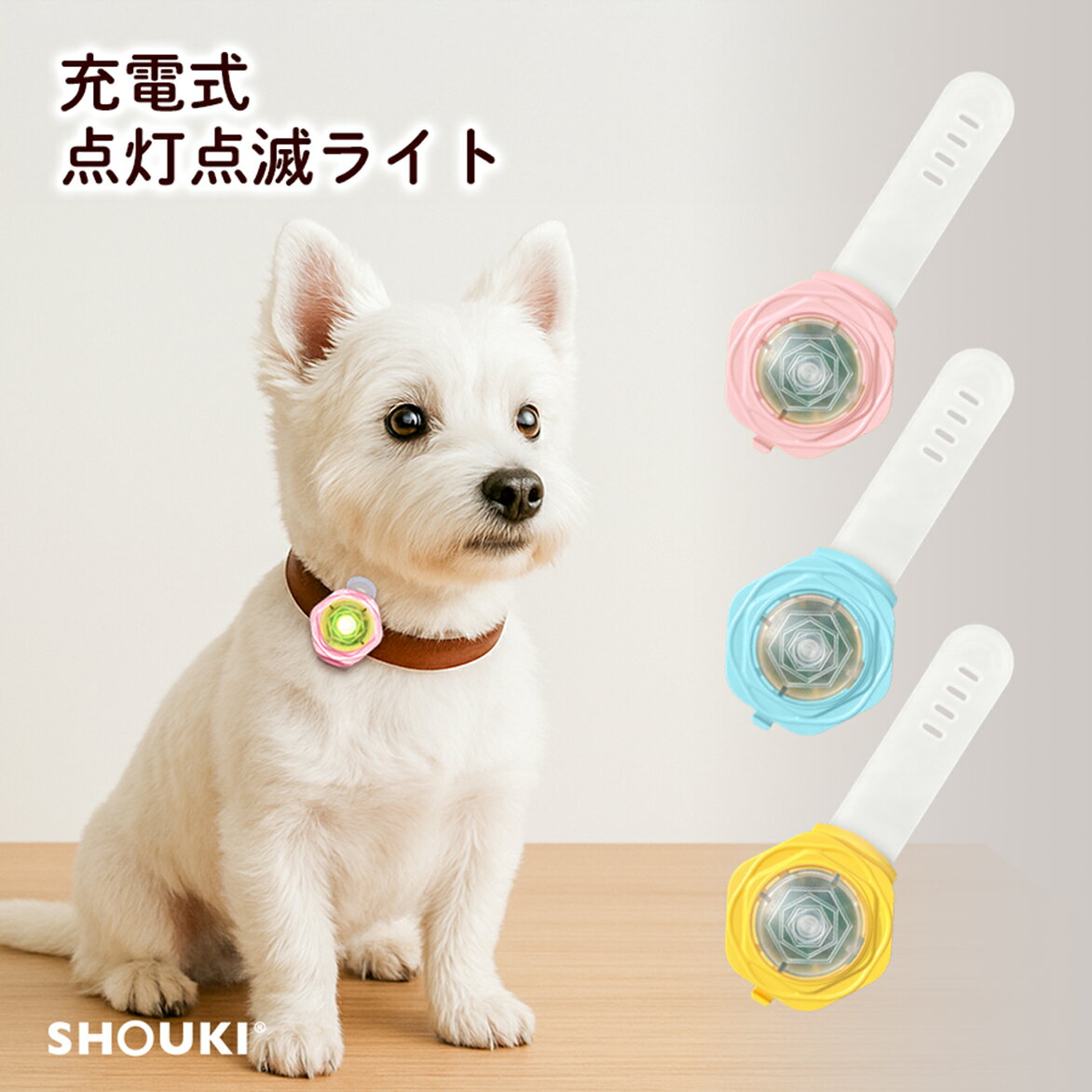 お散歩ライト セーフティライト led 