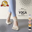 トゥーソックス TOESOX Half Toe Bellarina Grip Socks ハーフトゥー バレリーナ グリップ ソックス 五本指靴下 ヨガ フィットネス メール便