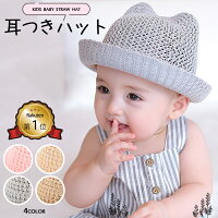 【楽天1位】ベビー 帽子 耳 うさぎ 男の子 女の子 かわいい 顎紐付き 赤ちゃん 猫...