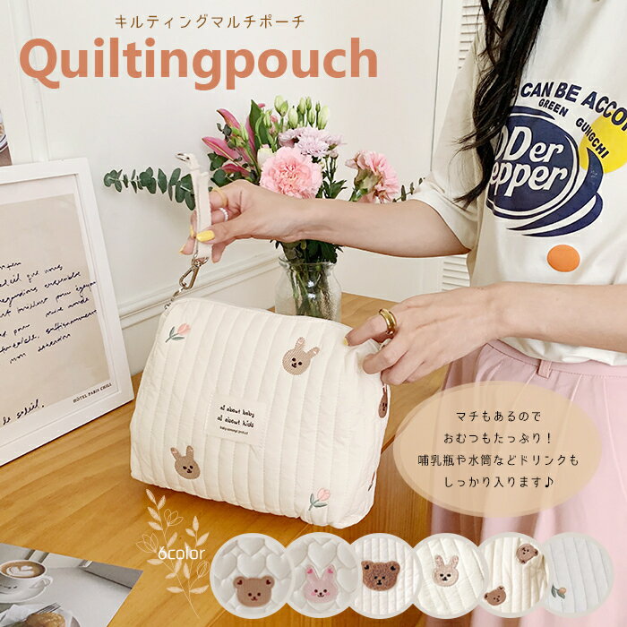 【楽天1位】おむつポーチ オムツポーチ おしりふき 大容量 コンパクト バッグ 大きめ キルティング お..