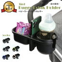 【楽天1位】ベビーカー ドリンクホルダー スマホ対応 ボトルホルダー カップホルダー 取り付け 簡単 角度調整 360度回転 取り付け簡単 ペットボトル 哺乳瓶 ベビーマグ 自転車 赤ちゃん キッズ かわいい 水分補給 収納便利