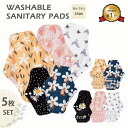 【楽天1位】布ナプキン 生理用ナプキン 5枚セット おりもの 生理用 生理用品 尿漏れ 尿もれ 失禁 吸水ショーツ 肌にやさしい 透湿防止布 夜 昼 日中 ウォ...