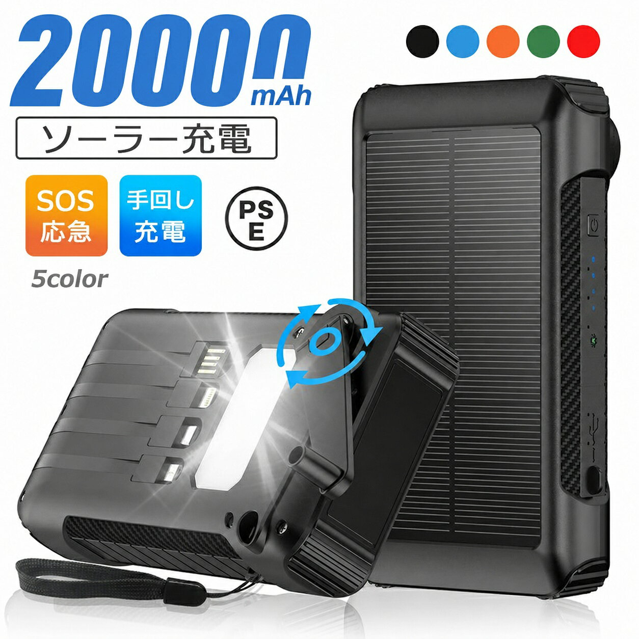 【バッテリ容量】30000mAh 【寸法】約162×87×38mm 　測定方法によって、サイズには0.1〜0.3cmの誤差があります。予めご了承ください。 【入力】Mrico USB DC 5V / 3.0A (MAX) 【出力】USB DC 5V / 3A 【出力ポート数】USB x 3 【重量】約550g 届出事業者名：株式会社 BLUE ROSE PSマークの種類：PSE ■モバイル使用上についての注意事項 使用しなくても半月に一回充電を行ってください。 完全放電でバッテリが壊れる恐れがあります。 バッテリを閉ざされた空間や温度の高い湿度の高いところに置かないでください。 高温の関係でバッテリが壊れる恐れがあります。 バッテリに充電の際、他の機器に接続しないでください。 バッテリの消耗が激しいです 【注意事項】 1.PC、環境、光の具合等により、色のイメージが画像と若干異なる場合が御座います。 2.配送の際、パッケージに多少のダメージを与える可能性がございますので、予めご了承ください。 3.ラベル、タグ、ライセンシーなど流通の問題により、変更/切除する場合があります。 4.返品交換は原則としてお受けしておりません。初期不良や弊社都合による著しい発送遅延などが発生した場合は、未使用の商品のみ到着日から7日以内にご連絡頂ければご返金、交換対応させて頂きます。 5.無断でのご返品は固くお断り致します。着払いにてご返送の場合、商品は出来るだけコンパクトに梱包して頂きますようお願い致します。常軌を逸した拡大梱包が発覚した場合には、送料分を一部ご負担いただく場合が御座います。