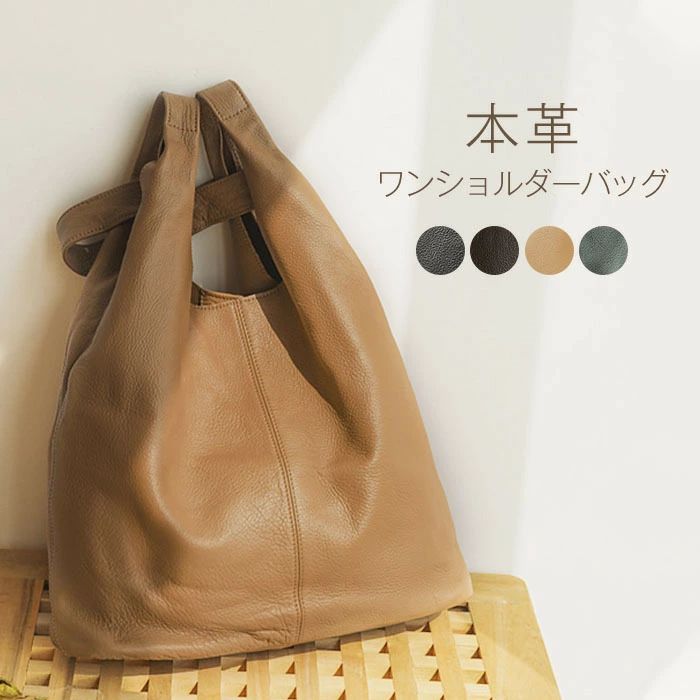 本革 トートバッグ レディース ワンショルダーバッグ 牛革 肩掛けバッグ 通勤バッグ ハンド バッグ 大人 ビジネスバッグ 大容量 フォーマル お仕事 事務所 ビジネス レザーバッグ 上品 エレガント オリジナル