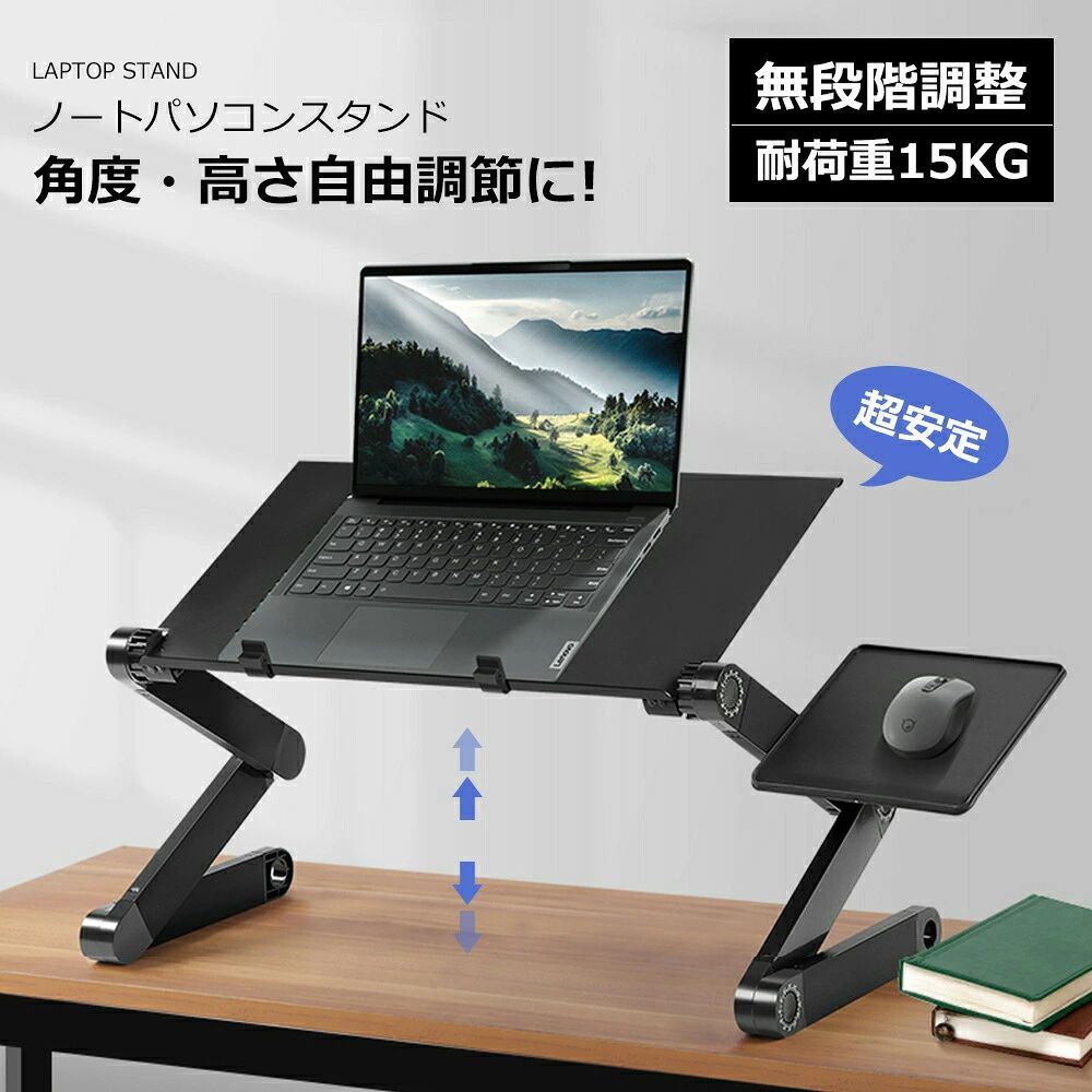 商品名PCスタンド素材／材質高品質マグネシウムアルミニウム合金+パネル+ブラケット スケールボタン付きABSジョイント+5 vファン+USB延長配線サイズ42*26cm色ブラック重量1.4 kg-1.6 kg製品特徴★無段階高さ調整可能 ★優れた安定性＆幅広い互換性 ★通風穴の設計＆放熱性抜群 ★持ち運び便利：折りたたみ式ノートパソコンスタンドなので、簡単に折畳ってカバンの中に収納して持ち運べてでかけて、カフェや新幹線、飛行機移動中、出張、展示会など様々シーンに活躍できます。ご注意事項※サイズは人の手によって測っているため、多少の誤差が生じる場合がございます。 ※製品のデザイン、仕様は改良のため予告なしに変更する場合があります。 ※掲載の商品画像と実際の色は、室内、室外での撮影の状況、モニターの表示等により若干異なる場合がありますので、ごくださいませ。