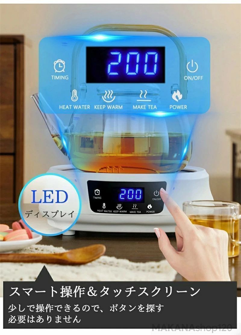 電気コンロ 非IH直火 お茶用 電気茶ストーブ 【多種類の茶具と茶葉に対応】 800W ...