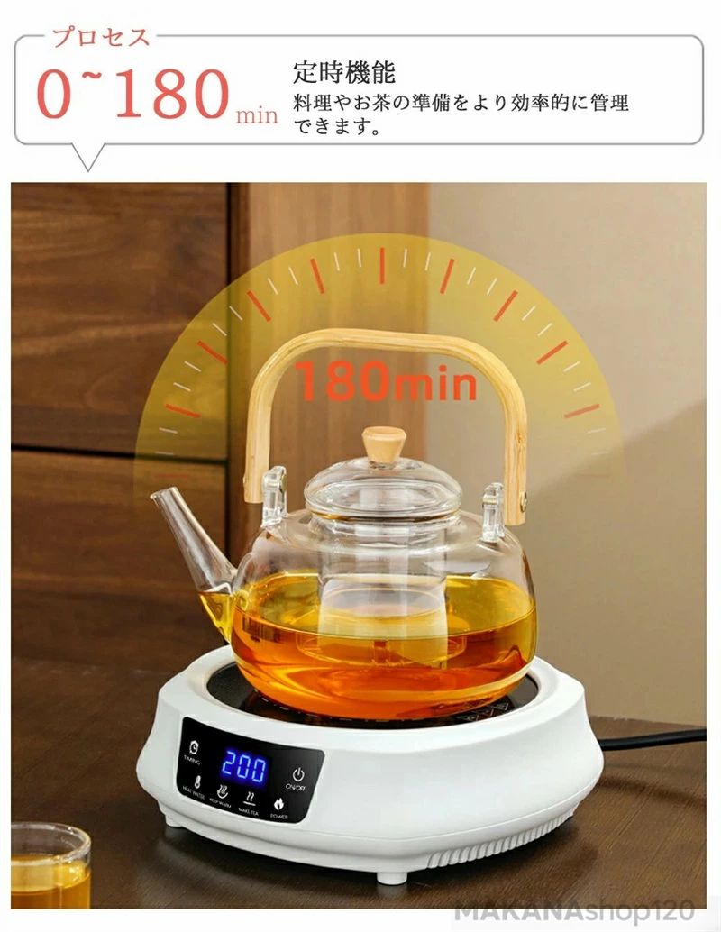 電気コンロ 非IH直火 お茶用 電気茶ストーブ 【多種類の茶具と茶葉に対応】 800W ...