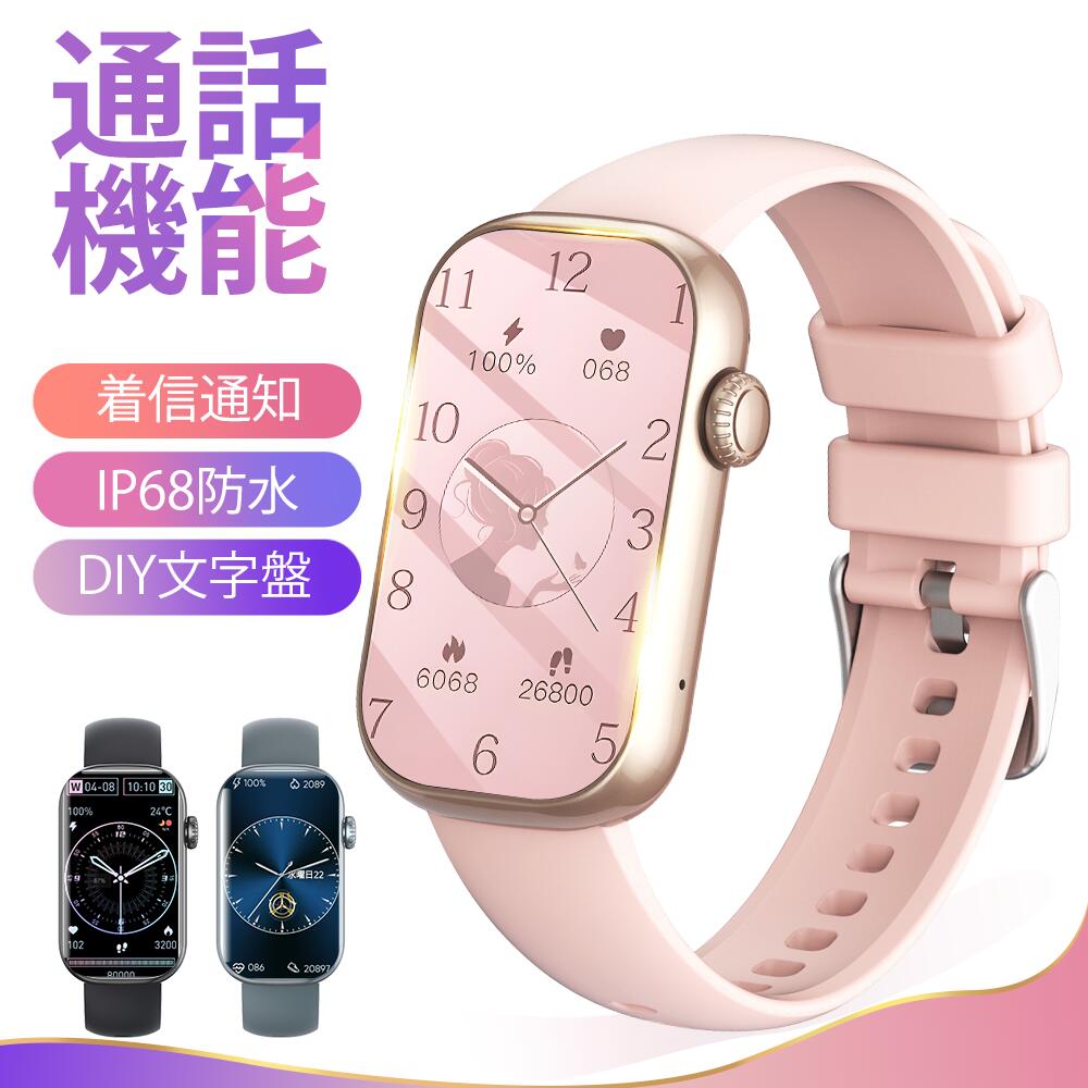 スマートウォッチ QX08 仕様 ・カラー：3色展開 ・Bluetoothバージョン：Bluetooth5.2 ・防水レベル：IP68 ・定格入力：DC5V/1A おすすめポイント ● Bluetooth5.2対応で通話もスムーズに 　スマートウォッチにBluetooth5.2が搭載されていて、スマホとの接続が安定。 　内蔵マイク・スピーカーでスマホを取り出さずに通話可能。 　LINE・Instagram・Twitterの通知もバイブでお知らせ。 ● 小さめ1.47インチ画面＆お気に入りの文字盤にカスタム可能 　軽量で手首にぴったり、通知が見やすく操作も快適。 　アプリ連携で文字盤を変更可能、ペットや家族写真も設定OK。 ● 選べるカラー＆生活防水で日常使いにも◎ 　シンプルでおしゃれな3色展開。 　IP68防水で手洗いや小雨も安心（※お風呂・温泉はNG）。 ● 普段使いにうれしい機能が充実 　歩数・カロリー・睡眠・天気・スマホ探しなど多機能。 　座りすぎ防止通知、日本語説明書付きで初心者も安心。 関連キーワード（検索用） スマートウォッチ レディース メンズ 通話機能 line対応 iphone対応 android対応 着信通知 心拍計 血圧 血中酸素 健康管理 運動記録 歩数計 睡眠モニター 防水 防塵 長時間バッテリー 音楽再生 音楽操作 音声アシスタント GPS 1.47インチ 小型 薄型 軽量 高解像度 大画面 カスタム文字盤 写真設定 ペアリング簡単 日本語対応 アプリ連携 プレゼント 父の日 母の日 敬老の日 学生向け 初心者向け ビジネス カジュアル ファッション おしゃれ 人気 ランキング 安い コスパ 最新モデル bluetooth5.2 5色 シンプルデザイン 多機能 健康管理アプリ 心拍センサー 血中酸素測定 スマホ連動 通知機能 歩数計測 睡眠分析 活動量計 防汗 スポーツモード 防塵防水 軽量設計 長時間使用 簡単操作 高感度タッチパネル 多彩な文字盤 着せ替え可能 バッテリー持ち良い 目覚まし機能 座りすぎ防止 リモートカメラ 音楽コントロール スマートアラーム 健康管理デバイス 多言語対応 耐久性 スマート通知 ウォーキングサポート サイクリングモード ランニングモード ワークアウトトラッカー 防水性能IP68 ワイヤレス接続 スマートウォッチバンド 交換可能バンド 充電簡単 フェイスカスタマイズ 心拍異常検知 消費カロリー計算 生理周期トラッカー