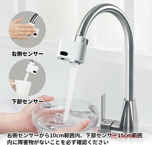 自動水栓 センサー蛇口 後付け タッチレス水栓 取付型 防水 節水 赤外線センサー キッチン 洗面所 トイレ 浴室 M20/M22/M24アダプター付き