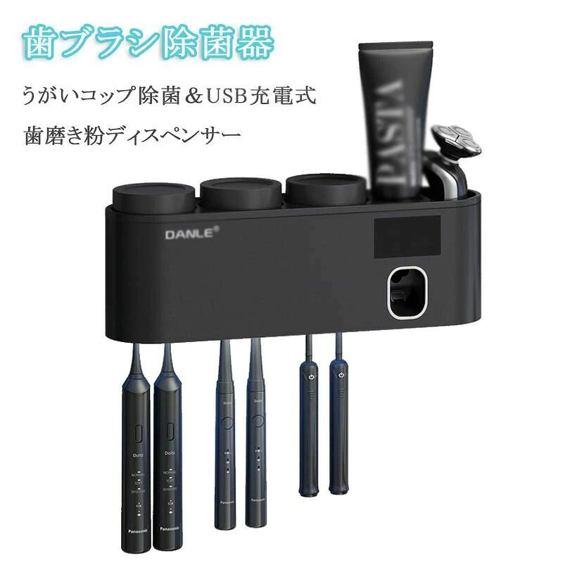 歯ブラシ 除菌 歯ブラシ除菌機 歯ブラシ除菌器 歯ブラシホルダー 壁掛け 収納 除菌ケース 除菌ライト UV除菌 おしゃれ 自動除菌 6本収納 剃刀 除菌 ケース 紫外線 除菌器 家族用 LED UV 衛生 除菌 新生活 充電式で省スペース対応!衛生面が気になる歯ブラシを紫外線で99.9%除菌! 5
