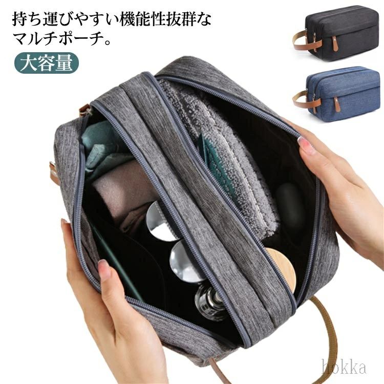 セカンドバッグ トラベル 小物入れ トイレタリーバッグ メンズ 旅行 バッグインバッグ トラベルポーチ 収納ポーチメンズ トラベルポーチ 大容量 洗面ポーチ 旅行ポーチ メンズポーチ 防水 防滴 オックスフォード生地 収納ポーチ 洗面用具入れ トイレタリーバッグ