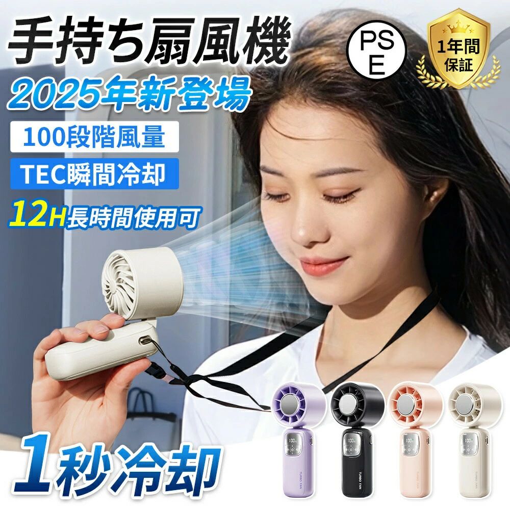 ハンディファン 冷却プレート 扇風機 ハンディ 扇風機 小型 ハンディファン 強風 ...