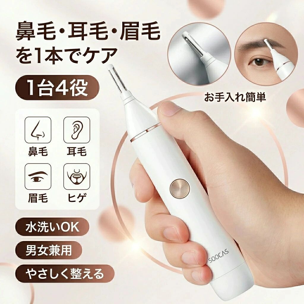 商品説明引き抜きや切り傷を防止鼻毛カッターは、先端が丸みを帯びたダブル超薄刃でカッターが肌に当たらないように設計されています。独立して動くカッター刃に毛が巻き込まれないようになっているため、毛が引き抜かれることはありません。精密でシャープな切れ味カッターとガードの両方に付いている超精密でシャープなカッティングスロットにより、すばやく効率的にカットできます。保護キャップ付属保護キャップは、保管中の刃を守ります。また、使用していないときに刃をきれいに保ちます。本体丸洗い可能本体丸洗い可能で、シャワーでも使えます。関連キーワード鼻毛カッター 男女兼用 メンズ 鼻毛シェーバー 鼻毛切り はなげカッター エチケットカッター 耳毛カッター 眉毛 鼻毛 鼻毛抜き 鼻毛切り むだ毛処理 10分間自動オフ 耳剃り IPX5防水 水洗い 男性用 女性用 カッター 男性 送料無料 鼻毛カッター 耳毛 鼻毛切り バリカン 水洗いOK 父の日 彼氏 プレゼント 敬老の日 おすすめ 男女兼用 鼻毛 眉毛 ヒゲ 耳毛とマルチに使える注意事項・ラッピング対応は行っておりません。・予告なく仕様変更になる場合がございます。・写真はイメージです。実際の商品と若干異なる場合がございます。・基本は全国一律送料無料と対応させていただきますが、沖縄・北海道・離島地域へお届けの場合は別途送料をご請求させていただきます。・商品のサイズは採寸方法によって、若干な誤差が生じる場合はあります。ご了承ください。品質保証・出品商品は全て新品未使用です。・安心の初期不良対応：万が一商品に不具合があった場合は、商品到着後7日以内にご連絡ください。・不具合の状況確認のため、写真や動画のご提供をお願いする場合がございます。確認後、速やかに「新品交換」または「ご返金」にて対応させていただきます。・お客様に安心してご購入いただけるよう、誠心誠意サポートいたします。「悪い評価」を付ける前に、まずはお気軽にご相談ください。鼻毛カッター, 鼻毛シェーバー, 鼻毛切り, はなげカッター, エチケットカッター, 耳毛カッター, 耳剃り, 眉毛カッター, 眉毛, ヒゲトリマー, ヒゲ, 鼻毛抜き, むだ毛処理, 鼻毛ケア, 耳毛ケア, 眉毛ケア, マルチカッター, 鼻毛 耳毛 眉毛 ヒゲ, 男女兼用, メンズ, 男性用, 女性用, 水洗いOK, 本体丸洗い, シャワーで使える, IPX5防水, 防水カッター, 自動オフ 10分, 10分間自動オフ, ガード付き, 保護キャップ, 刃を保護, 清潔, 先端丸み, ダブル超薄刃, 超精密カッティング, すばやくカット, 肌に当たりにくい, 引き抜き防止, 切り傷予防, エチケット, 身だしなみ, 卓上グルーミング, 新生活, 父の日, 母の日, 敬老の日, 誕生日, 彼氏 プレゼント, プレゼント, ギフト, 送料無料, 楽天ポイント消化, ポイント消化, おすすめ, 人気, 新生活グッズ, お手入れ簡単, コンパクト, 持ち運び, 男女兼用 メンズ レディース, 人気商品注意事項：モニターの発色により、実物と異なる場合がございます。