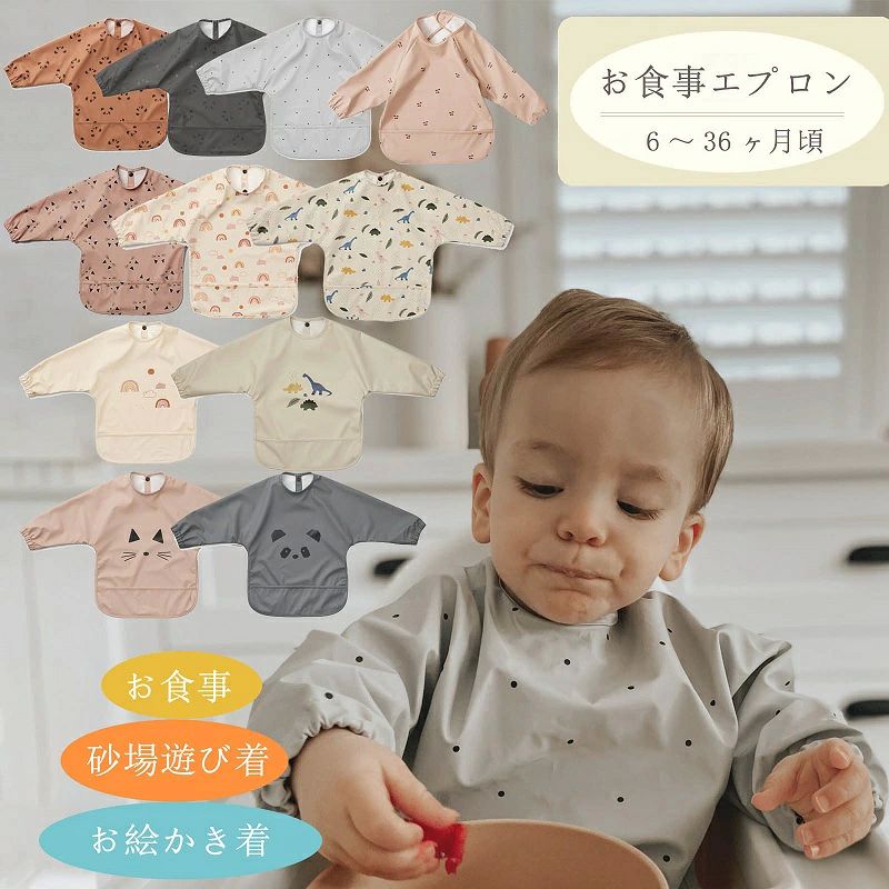 お食事スタイ 食 保育園 ポケット付き 食べこぼし 赤ちゃん お食事エプロン ビブ 6...