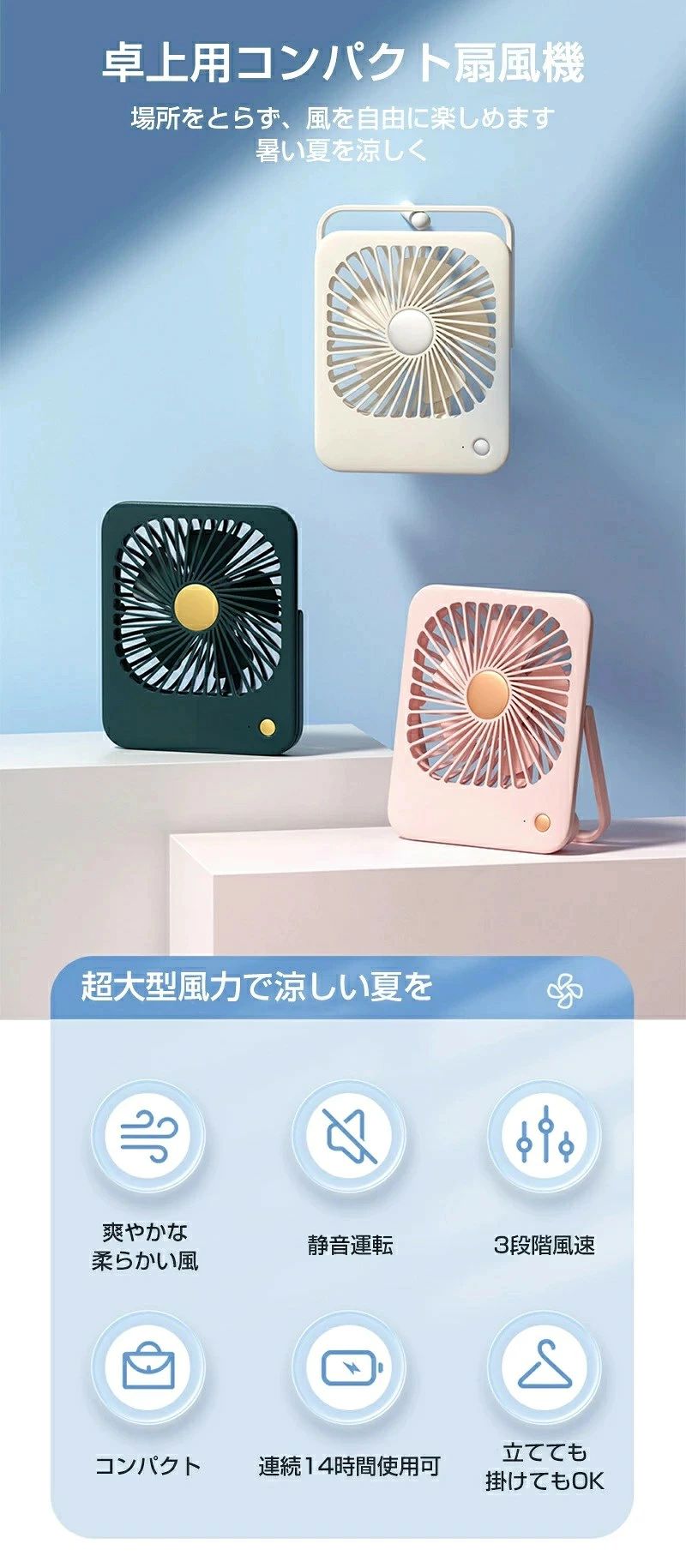 卓上扇風機 USB電源 扇風機 卓上 デスクファン コンパクト 壁掛け 小型 壁掛け扇風機 コードレス 風量3段階 軽量 ミニ扇風機 デスクファン 小型 卓上ファン 2000mAh 連続14時間使用可 静音 手持ち おしゃれ 脱衣所 キッチン 寝室 トイレ 熱中症対策 palrun-10032283 パルコショップ サンプル画像2