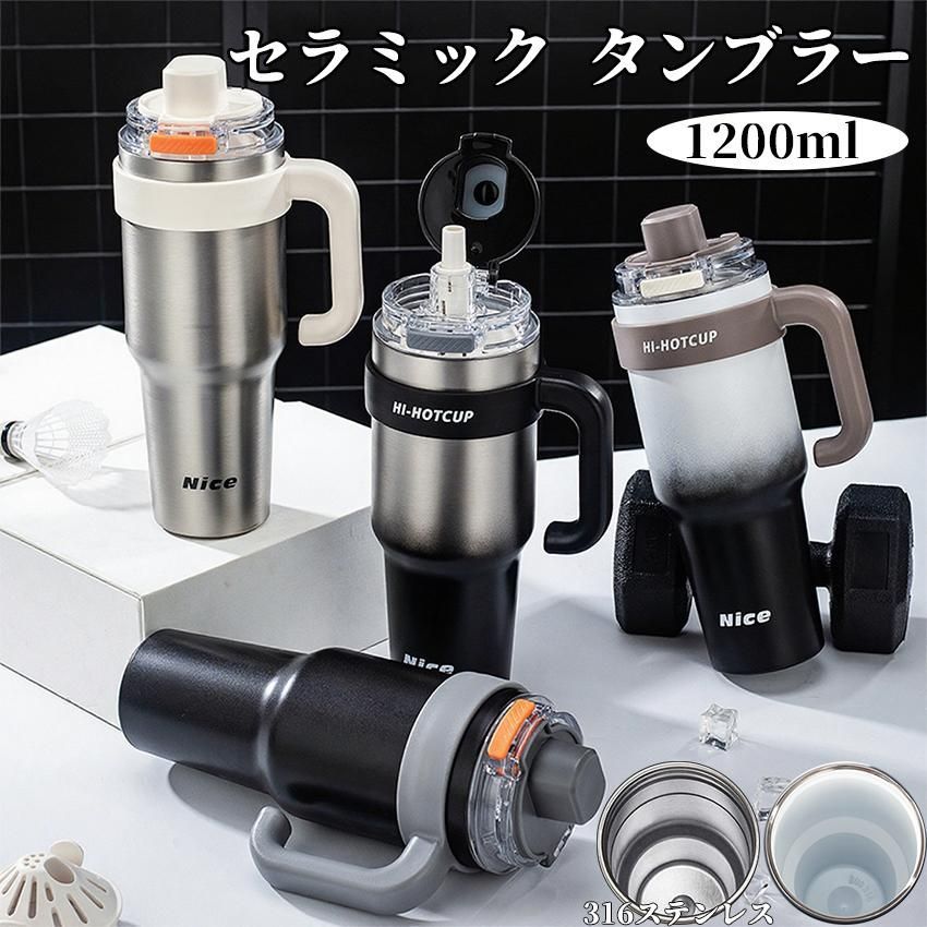 容量: 1200mlサイズ(約):φ7.5×30cm素材：タイプA:本体：316ステンレス鋼（SUS316）蓋：PPプラスチック+シリコンタイプB:本体：316ステンレス鋼（SUS316）/セラミックコーティング蓋：PPプラスチック+シリコン