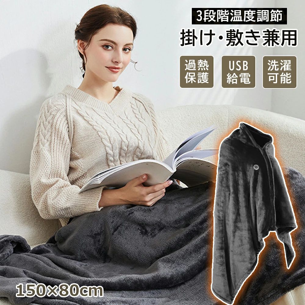商品情報★★★商品仕様★★★【商品名】：電気着る毛布 フード付き レディース メンズ ポンチョ ぽかぽか ふわふわ【カラー】：グレー【サイズ】：80×150cm【温度調節】：3段階(40℃、50℃、60℃)【素材】：フランネル※当商品はバッテリーが付いておりません。商品紹介【フード付きで全身ポカポカ】シンプルでおしゃれな男女兼用デザイン、頭までしっかり温められるフード付きデザイン。首元や肩口からの冷えを防ぎ、寒い冬でも快適。【3段階温度調節】(40℃、50℃、60℃)お好みやシーンに合わせて温度を調節可能。【ふわふわ肌触り+軽量素材】柔らかなフランネル素材を採用。毛布としてはもちろん、羽織ってポンチョ感覚でも使える。【多用途で便利】ソファでのリラックスタイム、オフィス、在宅ワーク中の冷え対策、就寝用ブランケットなど幅広く活躍。【丸洗いOKでお手入れ簡単】洗濯機で丸洗い可能。いつでも清潔に使える。【省エネ設計】低電力で効率的に温められるので、暖房代の節約にも。【ギフトにも最適】高級感のあるギフトバッグ付き、寒い季節に喜ばれるアイテムなので、ご家族やご友人、彼女へのプレゼントにもぴったりです。注意事項【フード付きで全身ポカポカ】シンプルでおしゃれな男女兼用デザイン、頭までしっかり温められるフード付きデザイン。首元や肩口からの冷えを防ぎ、寒い冬でも快適。【3段階温度調節】(40℃、50℃、60℃)お好みやシーンに合わせて温度を調節可能。【ふわふわ肌触り+軽量素材】柔らかなフランネル素材を採用。毛布としてはもちろん、羽織ってポンチョ感覚でも使える。【多用途で便利】ソファでのリラックスタイム、オフィス、在宅ワーク中の冷え対策、就寝用ブランケットなど幅広く活躍。【丸洗いOKでお手入れ簡単】洗濯機で丸洗い可能。いつでも清潔に使える。【省エネ設計】低電力で効率的に温められるので、暖房代の節約にも。【ギフトにも最適】高級感のあるギフトバッグ付き、寒い季節に喜ばれるアイテムなので、ご家族やご友人、彼女へのプレゼントにもぴったりです。【キーワード (こちらは参考キーワードとなります。】電気毛布 日本製 電気毛布 掛け敷き タイマー付き 電磁波カット シングル 電気毛布 敷き 敷きパッド 電気毛布 敷き 敷きパッド 電気毛布 電磁波カット 掛け敷き ダブル フランネル タイマー付き 電気敷毛布 掛け敷タイプ 敷く 掛ける 毛布 電気敷き毛布 電気ひざ掛け毛布 ダニ退治 温度調節 省エネ 丸洗い 冬物寝具 快眠 あったか あったか家電 室温センサー 省エネ フランネル 電気毛布 ひざ掛け ブランケット 洗える 電気ひざ掛け USB 3段階温度調節 暖かい あったか 電熱 毛布 速暖 フランネル ふわふわ かわいい おしゃれ 秋冬 自宅 オフィス 寒さ対策 防寒 アウトドア 持ち運び プレゼント 電気毛布 掛け敷き兼用 シングル アイリスオーヤマ 電気毛布 洗い 丸洗い 電気 ひざ掛け ダニ退治 室温センサー 省エネ 足元 暖房 電気毛布 掛け敷タイプ おしゃれ ひとり暮らし 足元 暖房器具 毛布 ダニ退治機能 快眠 ひざ掛け 洗える 電気ひざ掛け 毛布 ひざ掛け ひざかけ 毛布 洗える ブランケット 丸洗い 洗濯 チェック 在宅勤務 プレゼント 敬老の日 寒さ対策 温度調節 節電 150x80cm 電気毛布 ひざ掛け 膝掛け 肩掛け USB電熱毛布 コードレス 8枚加熱シート 3段階温度調節 電気フランネル製 毛布 ブランケット 抗菌防臭 丸洗い可能 優しくて快適 急速発熱 防寒対策部屋 自宅 オフィス 車内 オールシーズ通用 深層快適解放圧力 10000mAhモバイル電源付き プレゼント 160*80cm 電気毛布 ブランケット USB電熱毛布 6枚加熱シート 両面フランネル モバイル電源収納袋付き ひざ掛け 肩掛け ふわふわ毛布 コードレス 3段階温度調節 抗菌防臭 丸洗い可能 電気 フランネル製 丸洗い可能 防寒対策 部屋 自宅 オフィス 車内 電気毛布 掛け敷き 電磁波カット 掛け布団 電気掛布団 電気ブランケット 電気膝掛け 電気 掛け 敷き タイマー付き 電気敷毛布 掛け敷タイプ 敷く 掛ける 電気ひざ掛け毛布 温度調節 省エネ 丸洗い 冬物寝具 快眠 あったか あったか家電 室温センサー フランネル 電気掛敷 毛布 電気毛布 洗える ひざ掛け毛布 ひざ掛け ブランケット 敷き毛布 敷毛布 掛け毛布 掛毛布 掛け敷き毛布 掛敷毛布 毛布 丸洗い 大きい サイズ 電気毛布 ダニ退治 冷え性対策 寒さ対策 暖房 暖房器具 暖房用品 冬物家電 足元暖房 床暖房 手洗い 洗濯 フランネル おしゃれ 省エネ 安い 安全 安心保証 おすすめ 家庭用 テレワーク 在宅ワーク 在宅勤務 冬 秋冬 こたつ 静音 電気 インテリア 家電 スタイリッシュ ベーシック シンプル クリスマス プレゼント ギフト 女性 男性 お父さん お母さん 父 母 子供 PSE認証済※安心のアフターサポート！365日間保証 メーカー希望小売価格はメーカーサイトに基づいて掲載しています メーカー希望小売価格はメーカーサイトに基づいて掲載しています メーカー希望小売価格はメーカーサイトに基づいて掲載しています着る毛布 レディース メンズ ポンチョ かわいい おしゃれ USB フード 電気毛布 敷き 裏起毛 ひざ掛け 肩掛け キャンプ 150cm 北欧 洗える ぽかぽか 掛け敷き 暖かい 電気 ブランケット ミニ 厚手 ふわふわ 車 防寒 温度調節 秋冬 フランネル アウトドア PSE認証済 電気着る毛布 帽子 可愛い 旅行 掛け敷き兼用 膝掛け 秋 冬 春 可愛い 3段階 帽子 もこもこ ブランケット グレー 柔らか あったか もこもこ 夏 寒さ対策 男女兼用 USB給電 プレゼント 5